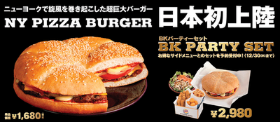 BK_NYPizzaBurger BK_NYPizzaBurger