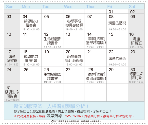 201107講座行事曆.jpg 201107講座行事曆.jpg