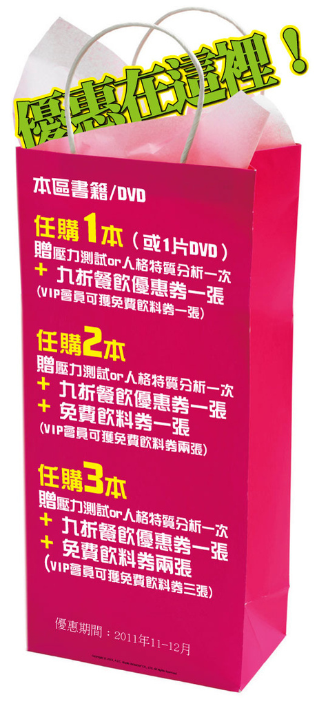 2011-11-12書籍優惠方案.jpg 2011-11-12書籍優惠方案.jpg