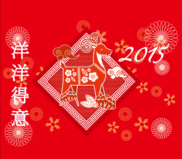 2015羊年賀卡 2015羊年賀卡