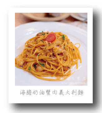 海膽奶油蟹肉義大利麵.jpg 海膽奶油蟹肉義大利麵.jpg
