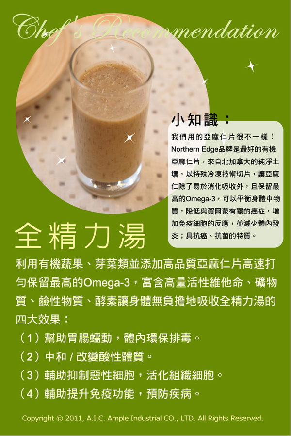 6月主廚推薦02.jpg 6月主廚推薦02.jpg