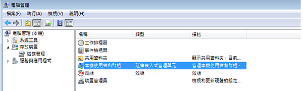 Win7取得管理者_1.png