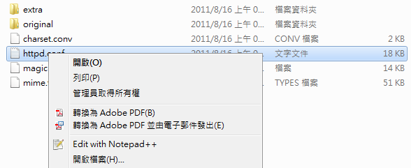 Win7取得管理者_2.png