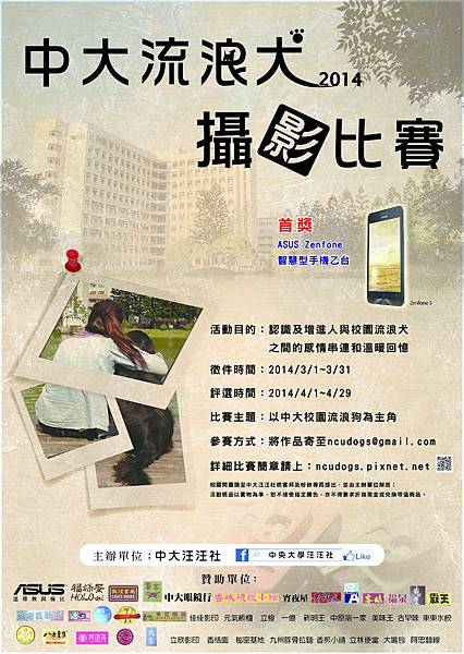 比賽海報final-01 拷貝 比賽海報final-01 拷貝
