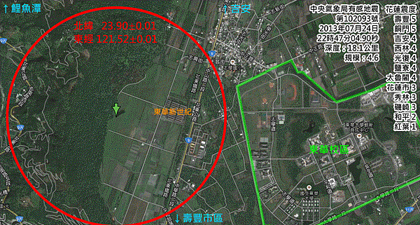 20130724_花蓮壽豐有感地震(第一震)(規模4.6)