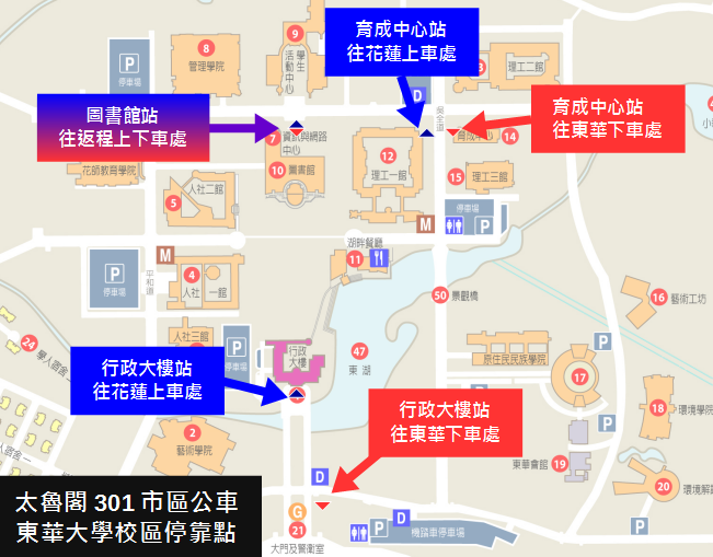 20140825_花蓮市區公車301花蓮火車站←→東華大學_校區停靠點