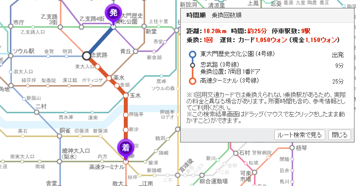 到高速巴士.PNG 到高速巴士.PNG