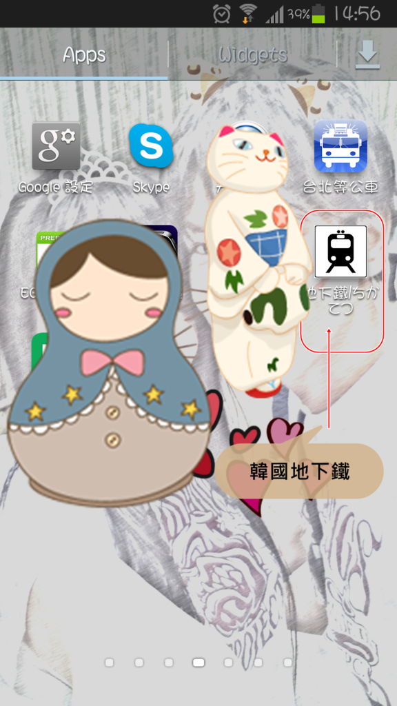 Screenshot_2014-07-02-14-56-13 Screenshot_2014-07-02-14-56-13