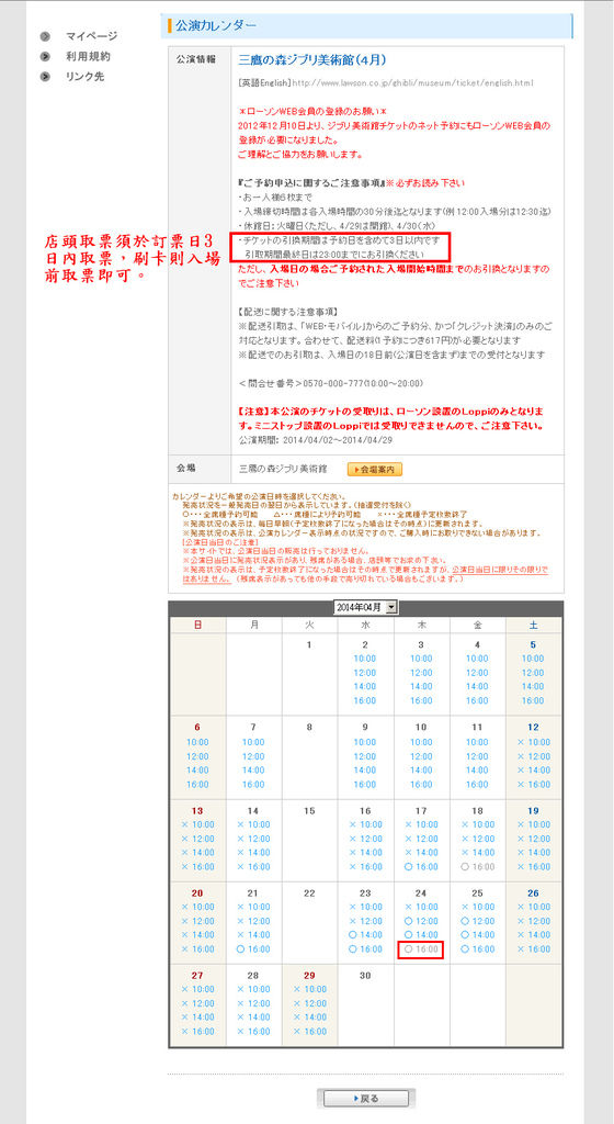 23要去的場次.bmp 23要去的場次.bmp