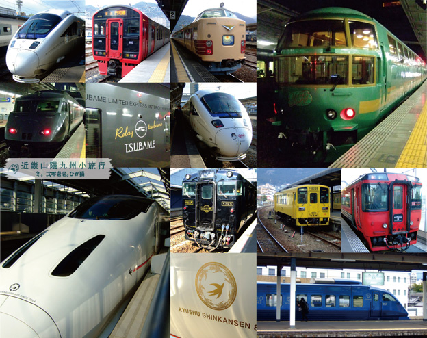 kyushuressha+m.jpg kyushuressha+m.jpg