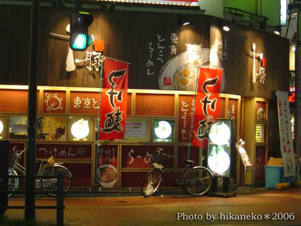 DSC01552附近有可愛小豬招牌的拉麵店.jpg DSC01552附近有可愛小豬招牌的拉麵店.jpg