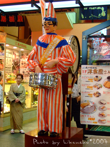 2007_1130081道頓堀‧象徵大阪的名物招牌之一的食い倒れ小丑.JPG