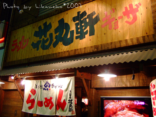 2007_1130105_吃飽了,謝謝招待!!.JPG 2007_1130105_吃飽了,謝謝招待!!.JPG