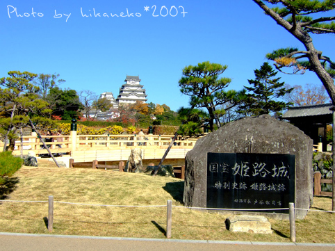 2007_11300168耶~姬路城到囉.JPG 2007_11300168耶~姬路城到囉.JPG
