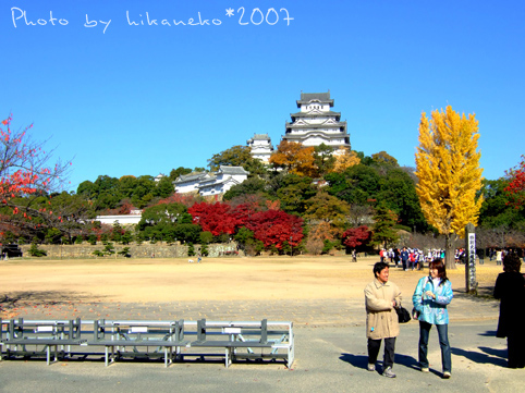 2007_11300171姬路城‧三之丸廣場.JPG 2007_11300171姬路城‧三之丸廣場.JPG