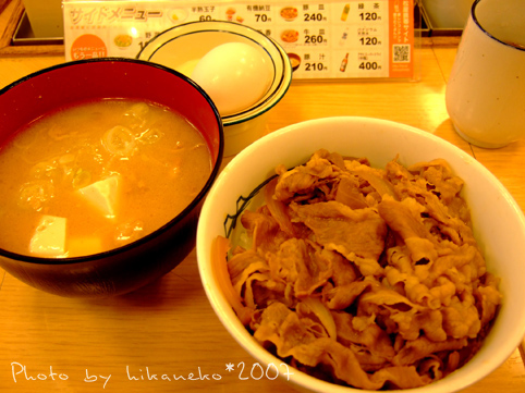 2007_11300339下午4點在松屋的午晚餐‧牛丼和豬肉味噌湯套餐.JPG