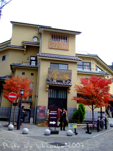 2007_1201047_有馬溫泉‧預定要泡的第一座湯:金湯.JPG 2007_1201047_有馬溫泉‧預定要泡的第一座湯:金湯.JPG