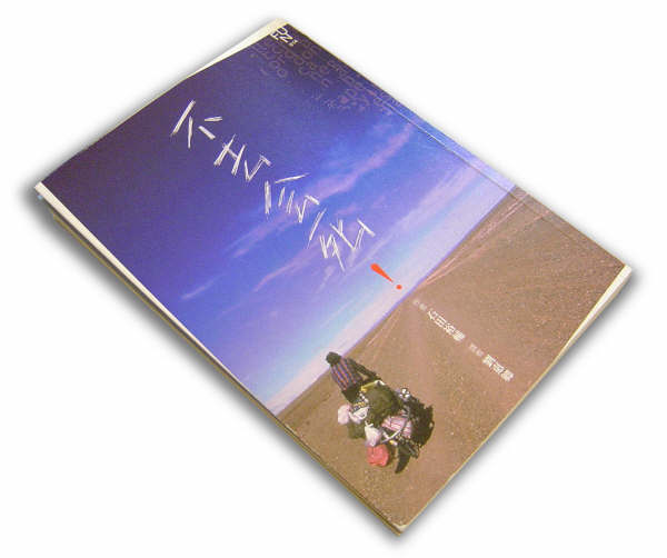 不去會死.jpg 不去會死.jpg