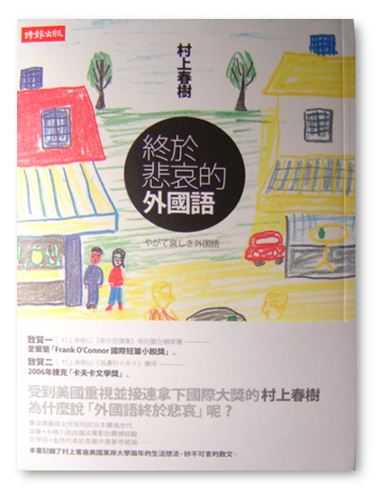 外國語.jpg 外國語.jpg