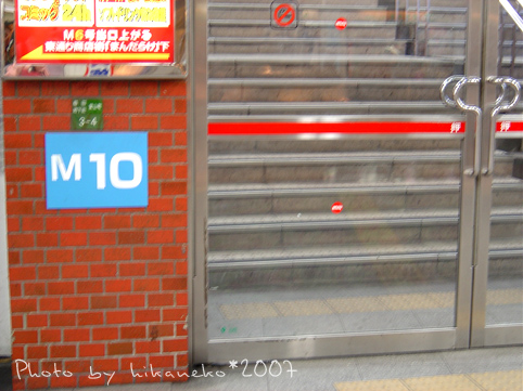 2007_1202155_快速到大阪東急INN的方法3.JPG