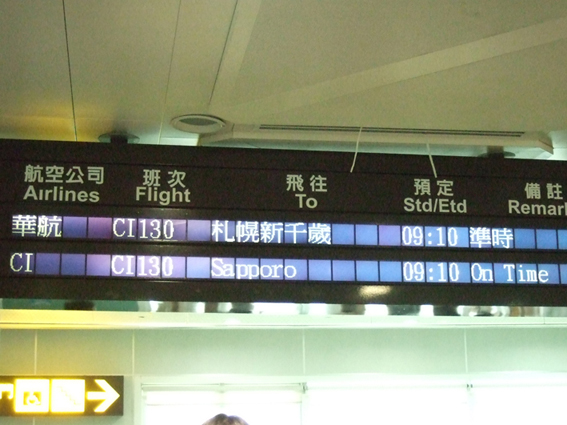 DSCF2218_旅程的開始.jpg DSCF2218_旅程的開始.jpg