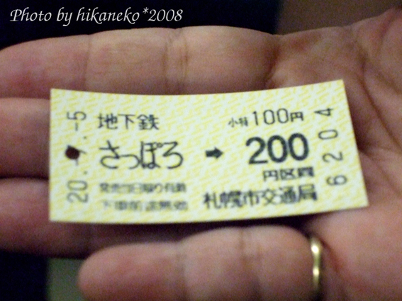 DSCF2276_糊成一團的車票.jpg DSCF2276_糊成一團的車票.jpg