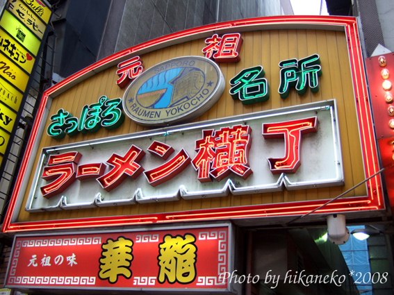 DSCF2284_先拍一下正門招牌冷靜一下吧!.jpg DSCF2284_先拍一下正門招牌冷靜一下吧!.jpg