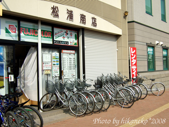 DSCF2630_就在車站旁的松浦商店,臭bi以前有來租過車.jpg DSCF2630_就在車站旁的松浦商店,臭bi以前有來租過車.jpg