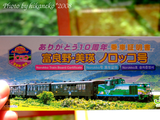 DSCF2853_坐上「ノロッコ號」,車長會給人一張乘車證明券作為紀念.jpg DSCF2853_坐上「ノロッコ號」,車長會給人一張乘車證明券作為紀念.jpg