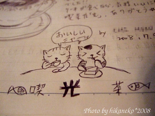 DSCF3688_意外發現有顧客的簽名簿，於是我們畫了寫了滿滿一頁喔！.jpg