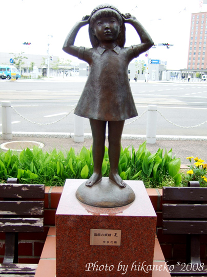DSCF3789_站前雕塑‧函館的夏之精靈.jpg DSCF3789_站前雕塑‧函館的夏之精靈.jpg