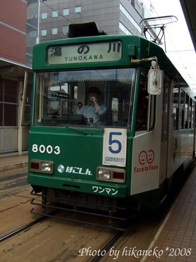 DSCF3796_函館市電3‧我們要坐的車來了.jpg DSCF3796_函館市電3‧我們要坐的車來了.jpg