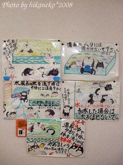 DSCF3813_更衣室牆上的手繪泡湯說明.jpg DSCF3813_更衣室牆上的手繪泡湯說明.jpg