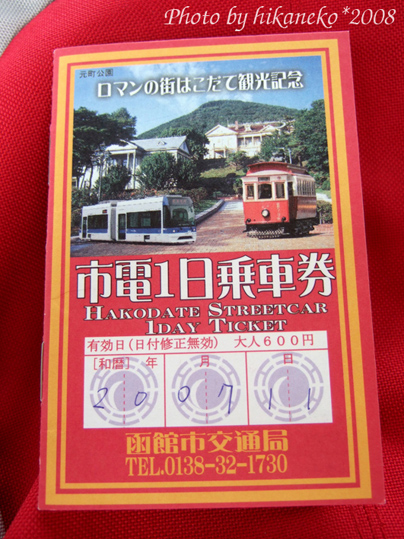 DSCF3850_先買好明天要用的1日券.jpg DSCF3850_先買好明天要用的1日券.jpg