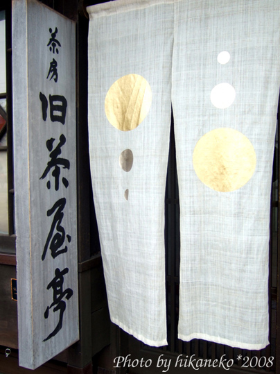 DSCF3871_門簾走的是極簡日式風.jpg DSCF3871_門簾走的是極簡日式風.jpg