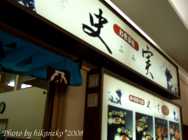 DSCF4173_我們吃的是這家(又糊成一團).jpg DSCF4173_我們吃的是這家(又糊成一團).jpg