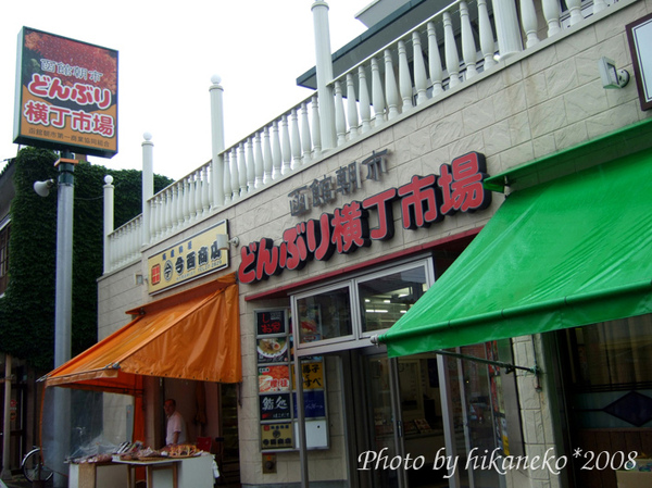 DSCF4180_函館朝市5‧蓋飯橫丁市場.jpg DSCF4180_函館朝市5‧蓋飯橫丁市場.jpg