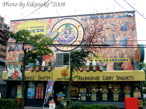 DSCF4230_知名的手作漢堡店‧「幸運小丑」.jpg DSCF4230_知名的手作漢堡店‧「幸運小丑」.jpg
