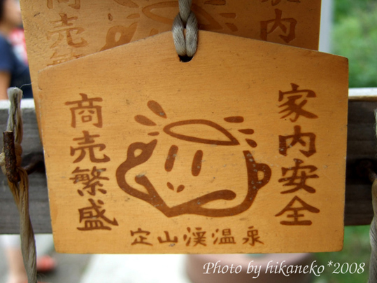 DSCF4342_河童繪馬.jpg DSCF4342_河童繪馬.jpg