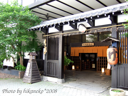 DSCF4359_溫泉飯店「古川」。既然都來了，再泡一次吧。不泡湯很對不起自己.jpg
