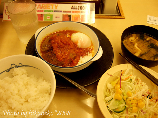 DSCF4366_松屋午晚餐‧我的蕃茄醬漢堡肉套餐.jpg