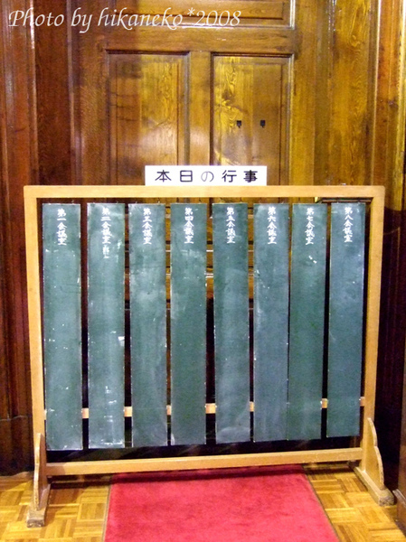 DSCF4417_北海道廳舊本廳舍16‧以前行事曆就大喇喇擺在進門的地方.jpg DSCF4417_北海道廳舊本廳舍16‧以前行事曆就大喇喇擺在進門的地方.jpg