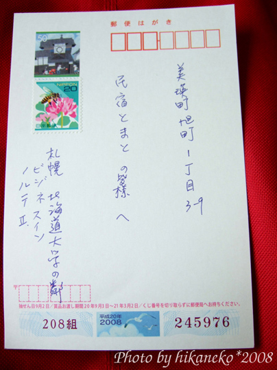 DSCF4545_回家前寫給民宿TOMATO的明信片2.jpg