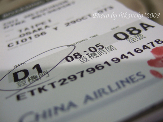 DSCF5075_CI156登機證.jpg DSCF5075_CI156登機證.jpg