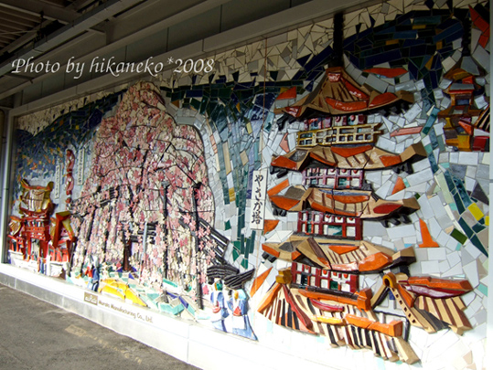 DSCF5103_京都車站月台的磁磚拼貼畫‧八坂塔、祇園櫻花與八坂神社.jpg