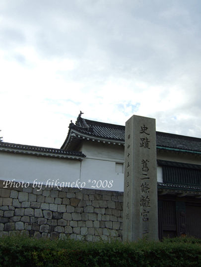 DSCF5192_舊元離宮 二條城的石碑2.jpg DSCF5192_舊元離宮 二條城的石碑2.jpg