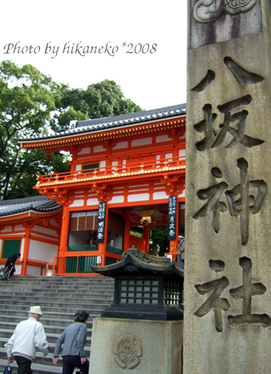 DSCF5430_八坂神社‧正門.jpg DSCF5430_八坂神社‧正門.jpg