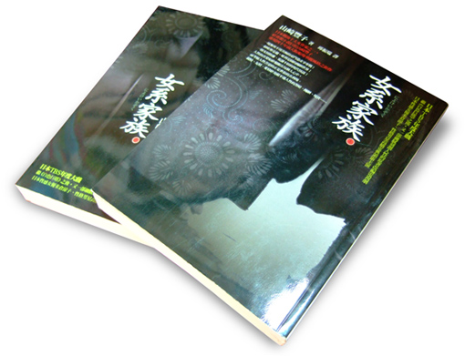 女系家族.jpg 女系家族.jpg