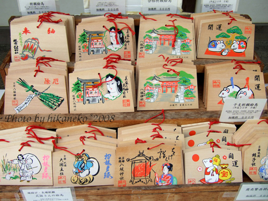DSCF5443_八坂神社‧各式圖案的繪馬.jpg DSCF5443_八坂神社‧各式圖案的繪馬.jpg